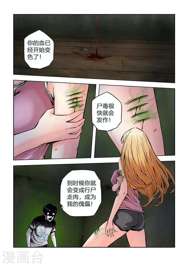 第32话-第32话