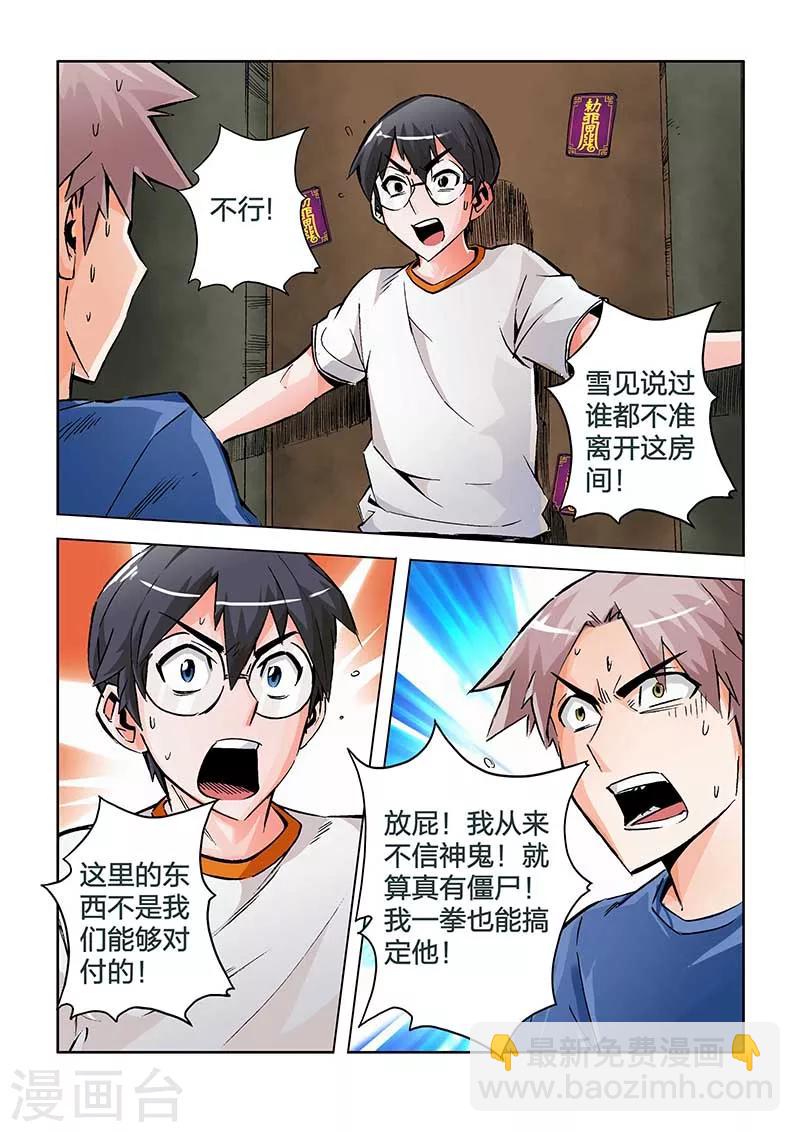 第32话-第32话