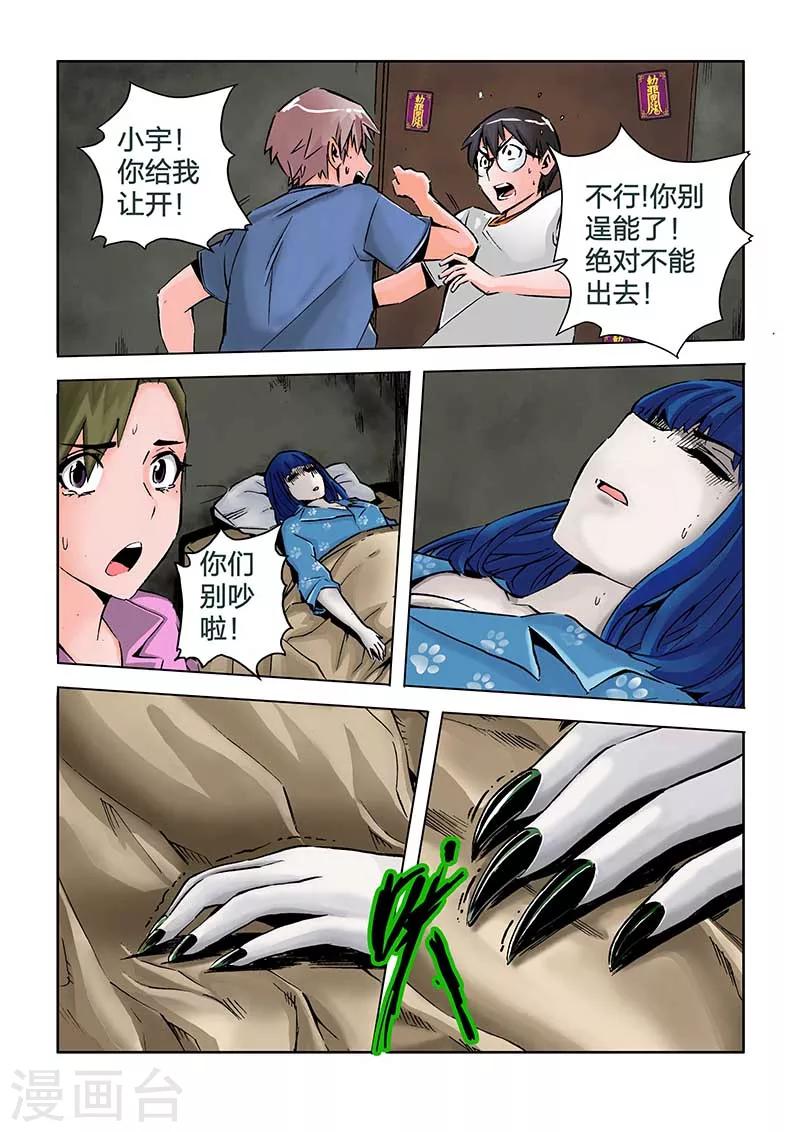 第32话-第32话