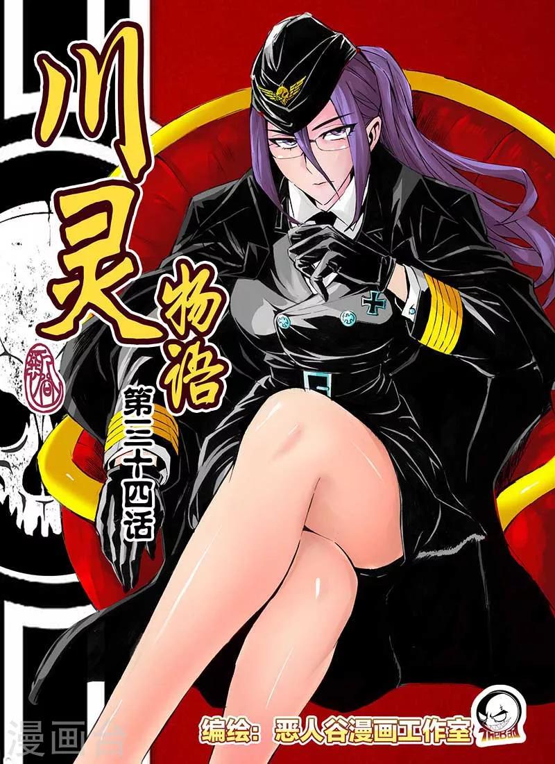 第34话-第34话