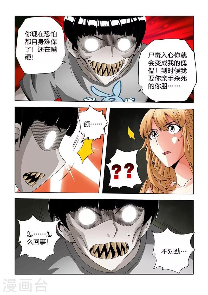 第34话-第34话
