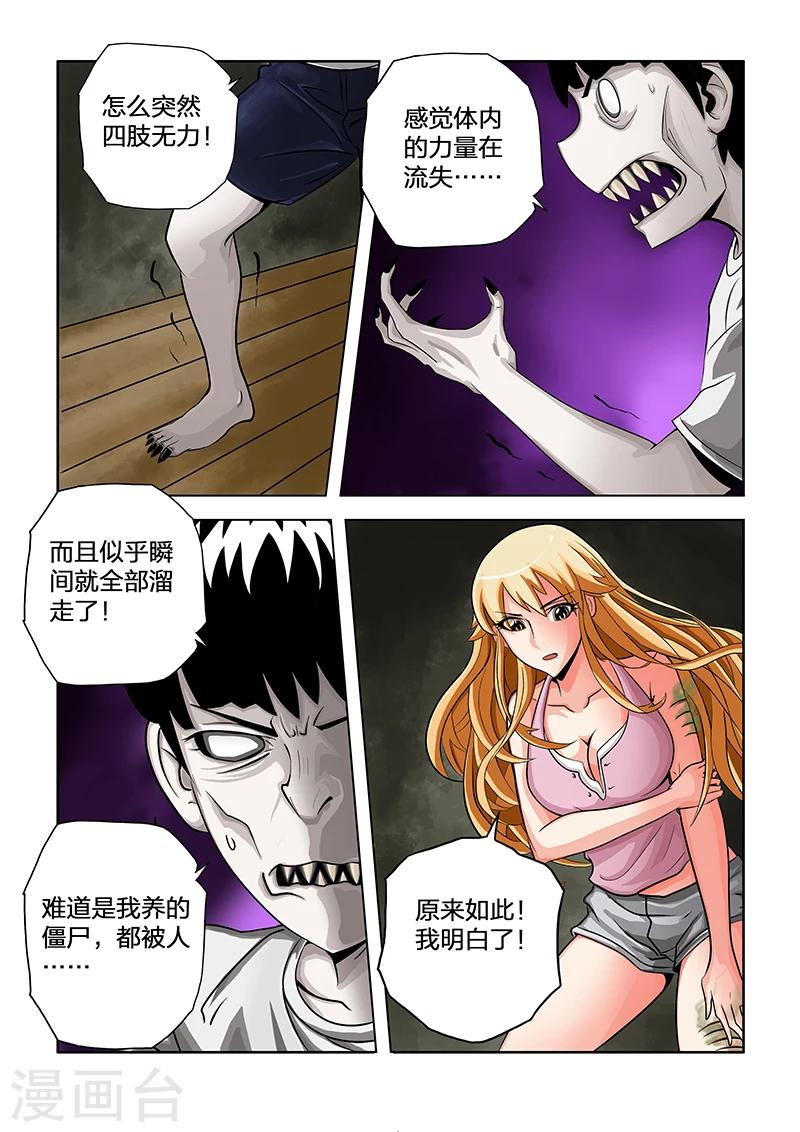 第34话-第34话
