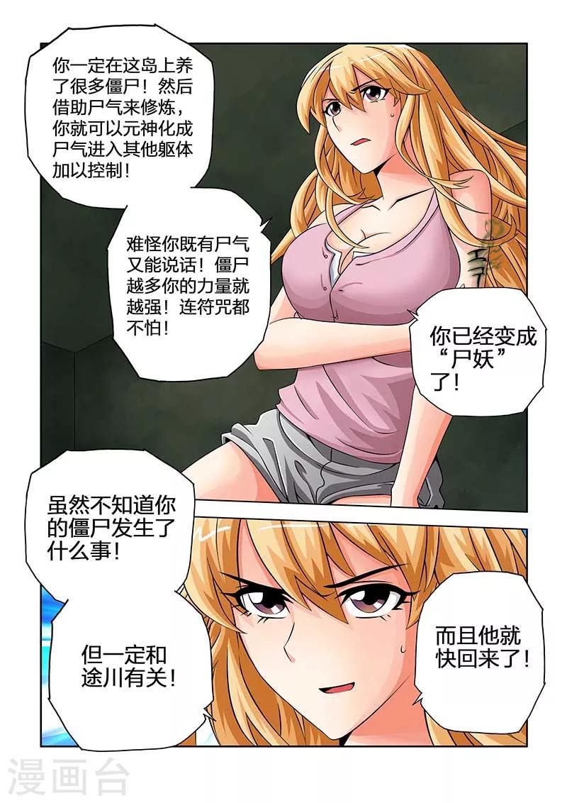第34话-第34话