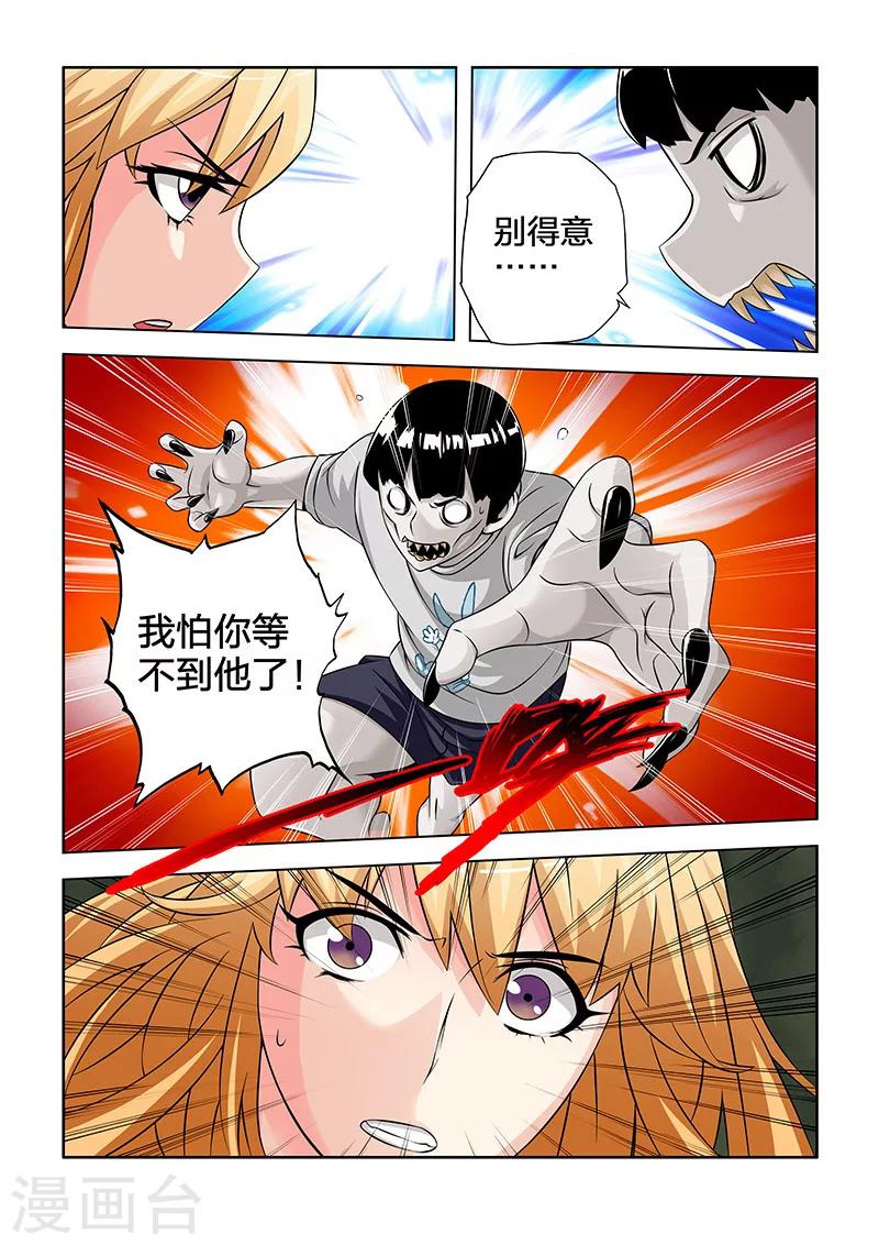 第34话-第34话