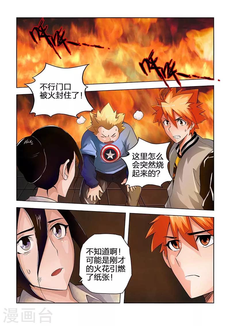 第34话-第34话