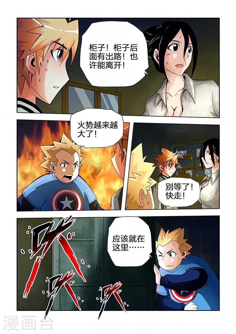 第34话-第34话