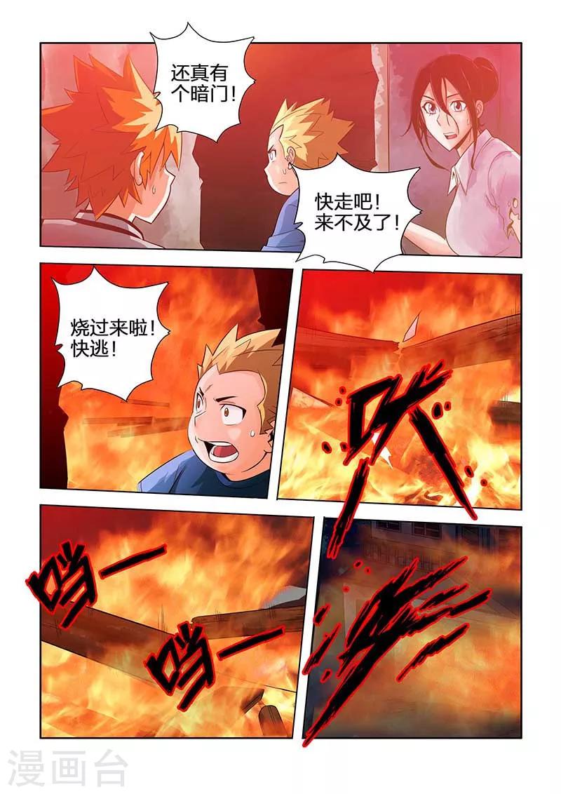 第34话-第34话