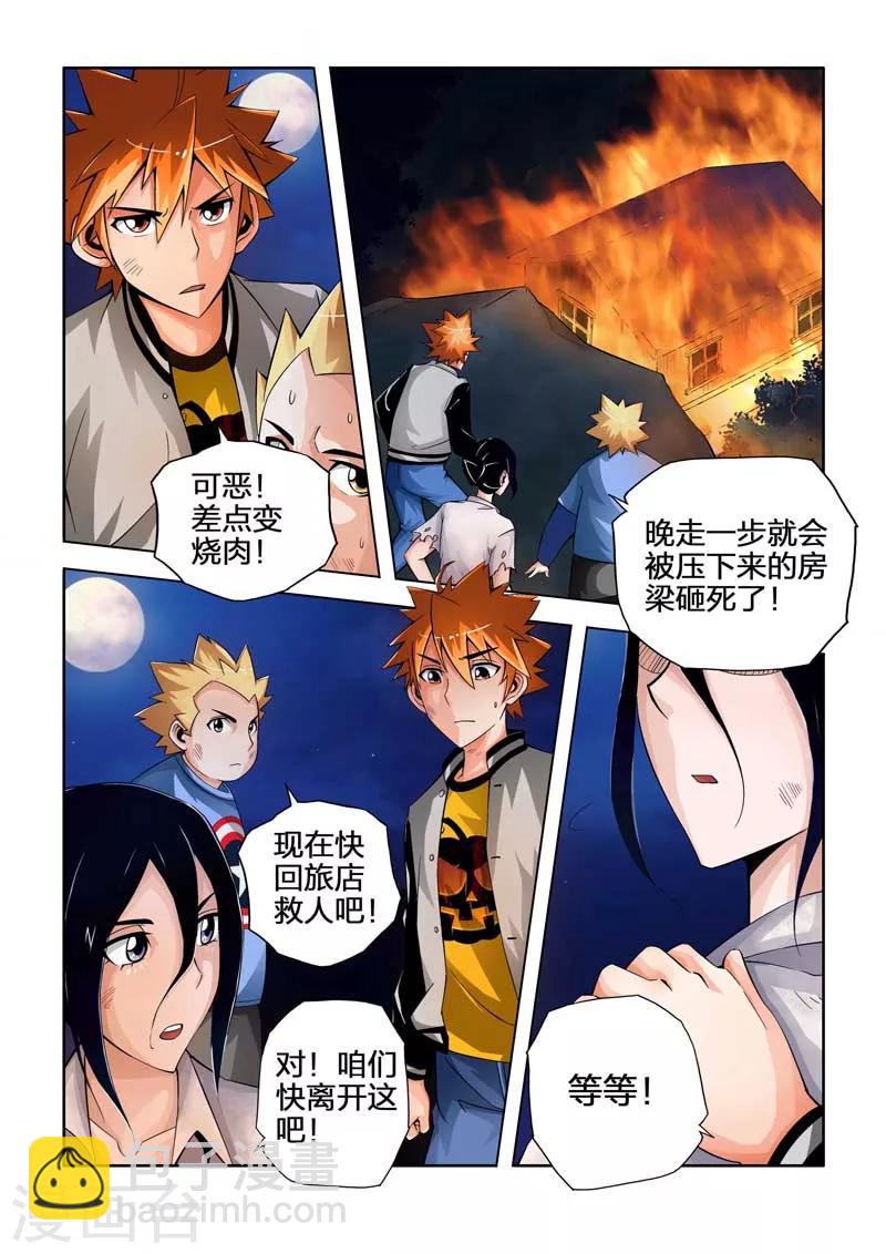 第34话-第34话