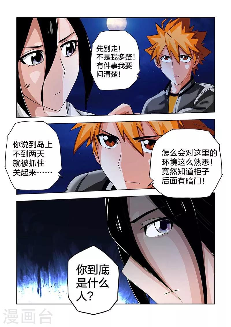 第34话-第34话