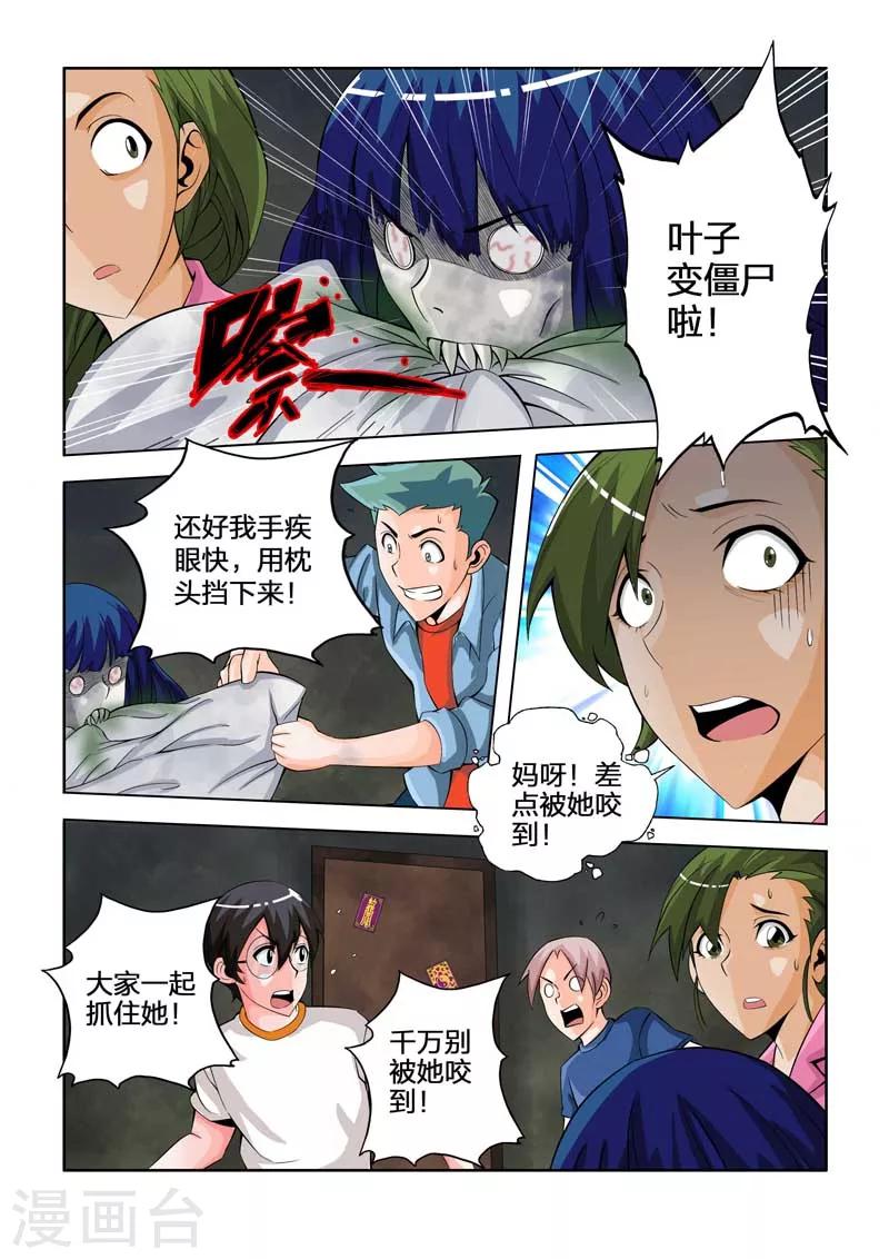 第34话-第34话