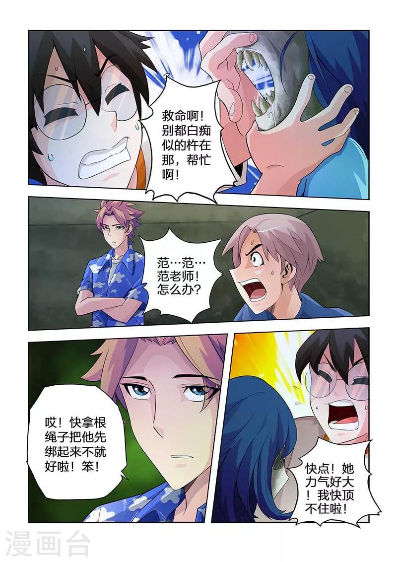 第34话-第34话