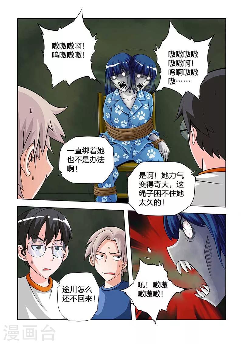 第34话-第34话