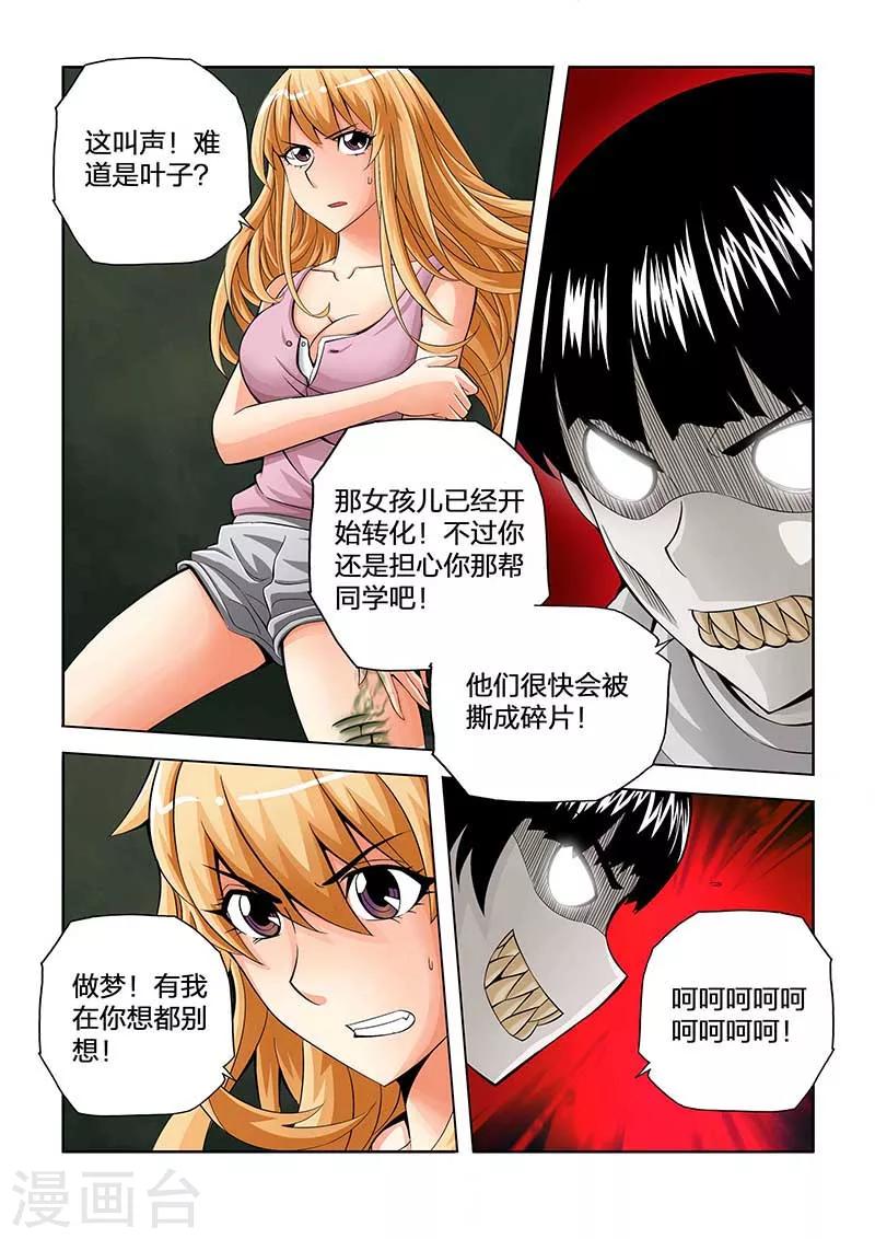 第34话-第34话