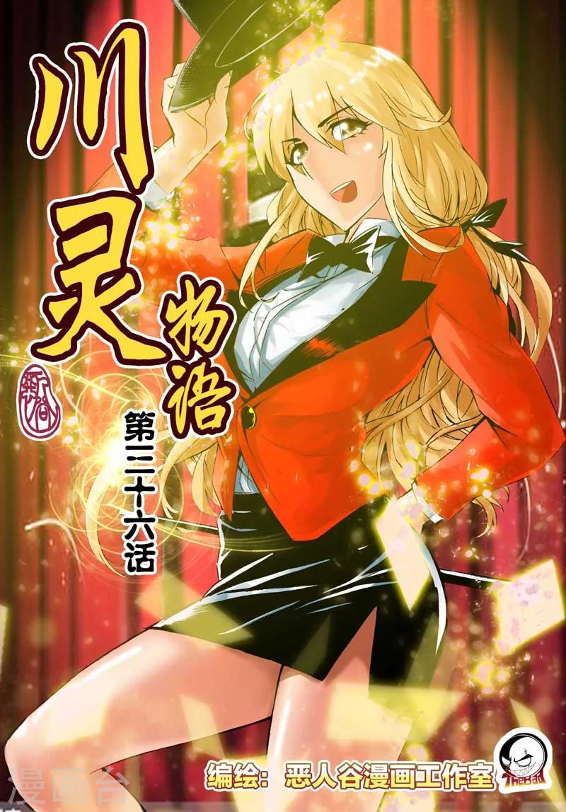 第36话-第36话