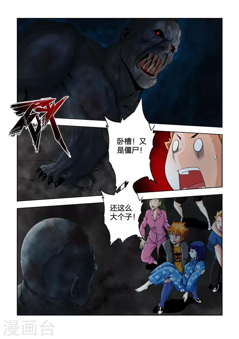 第36话-第36话