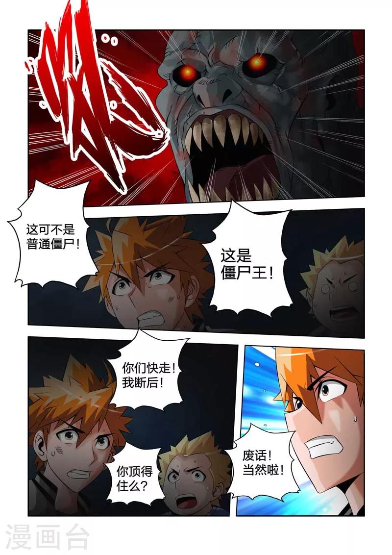 第36话-第36话