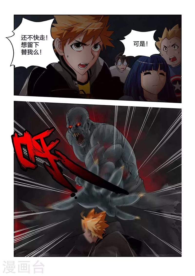 第36话-第36话