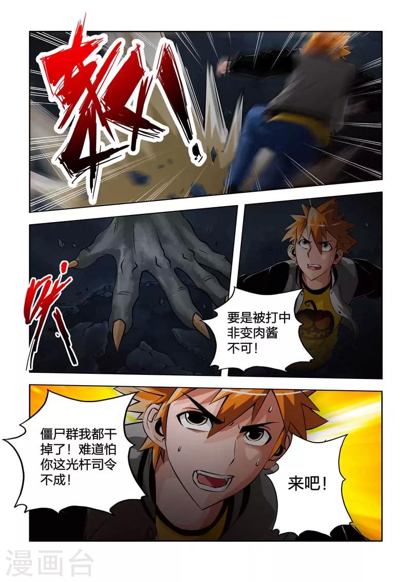 第36话-第36话