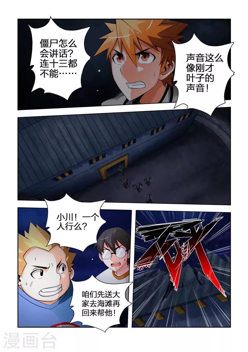 第36话-第36话