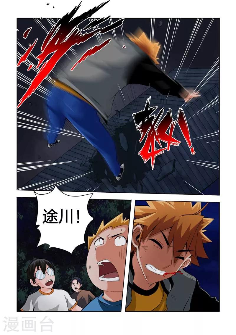 第36话-第36话