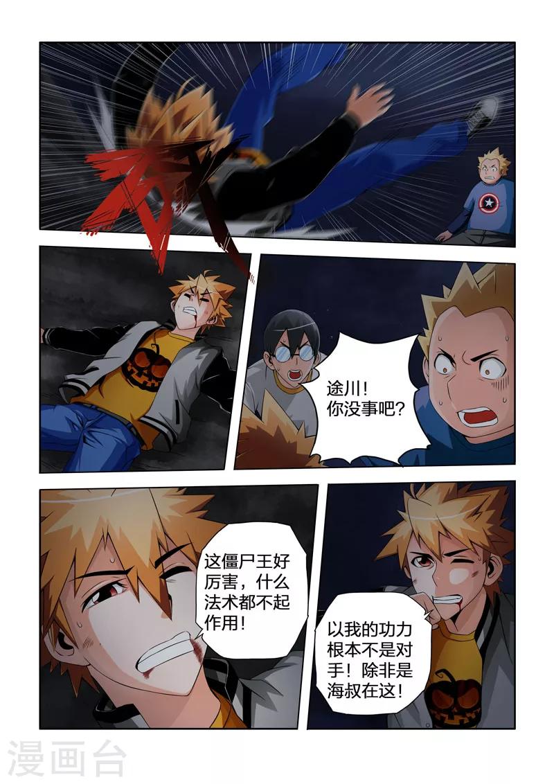 第36话-第36话
