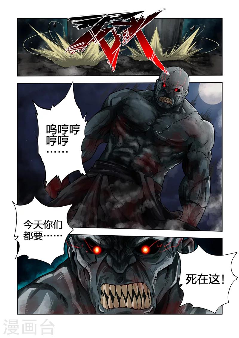 第36话-第36话
