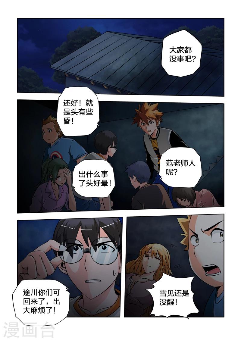 第36话-第36话