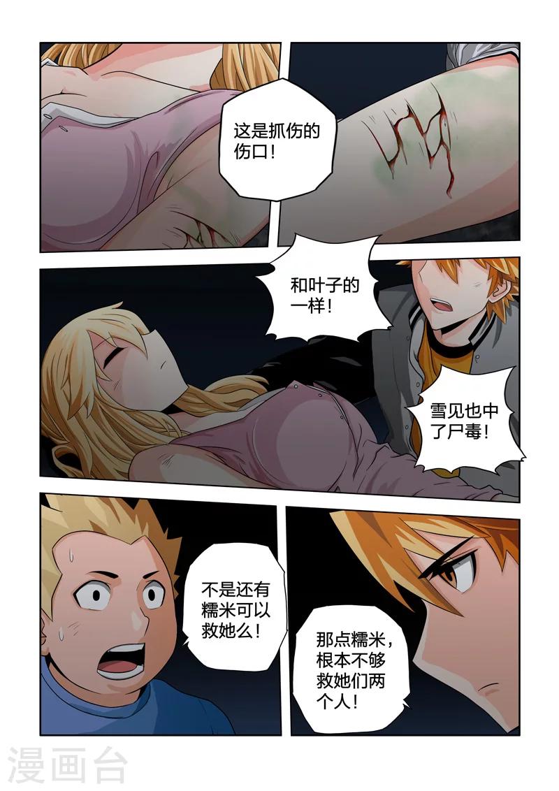 第36话-第36话