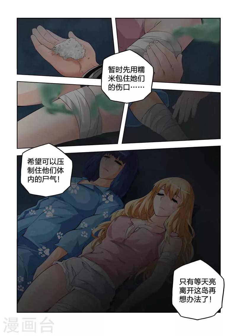 第36话-第36话