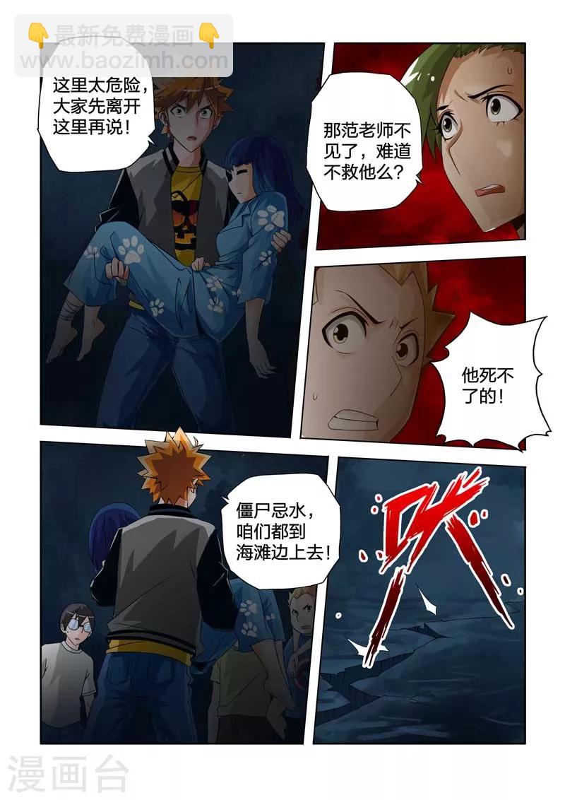 第36话-第36话