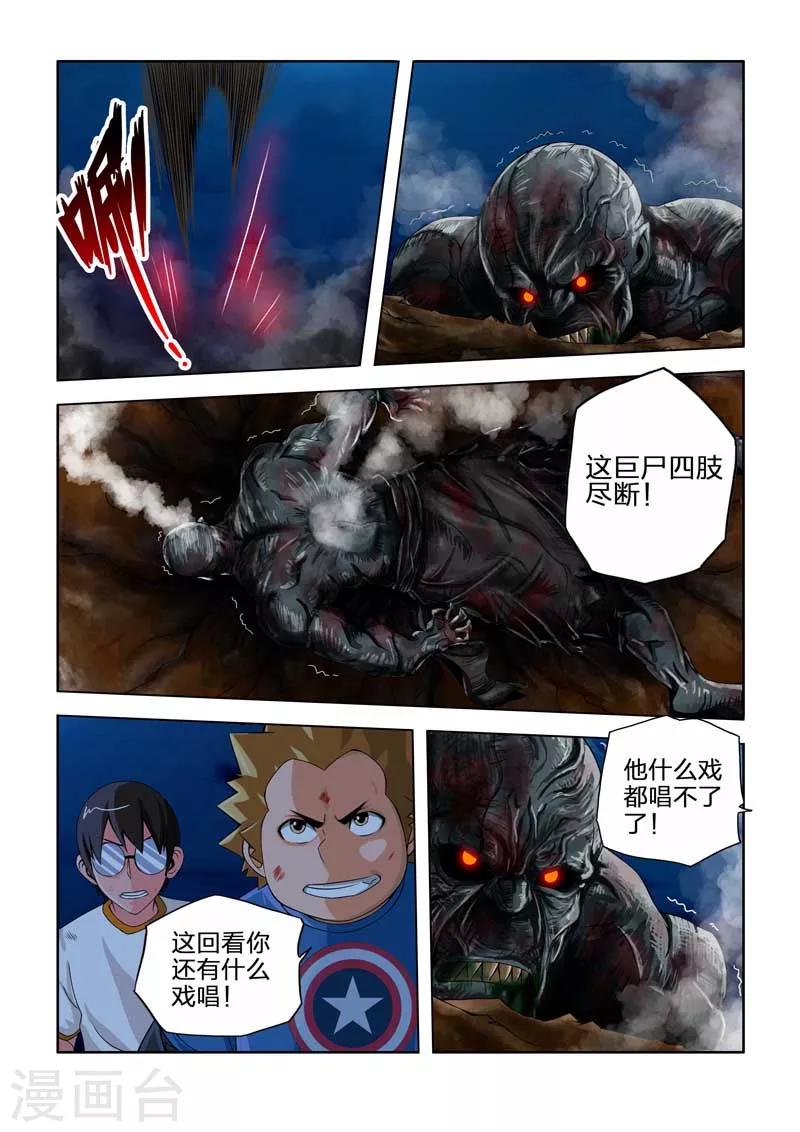 第38话-第38话