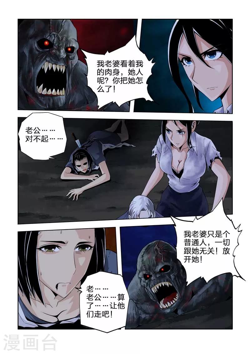 第38话-第38话
