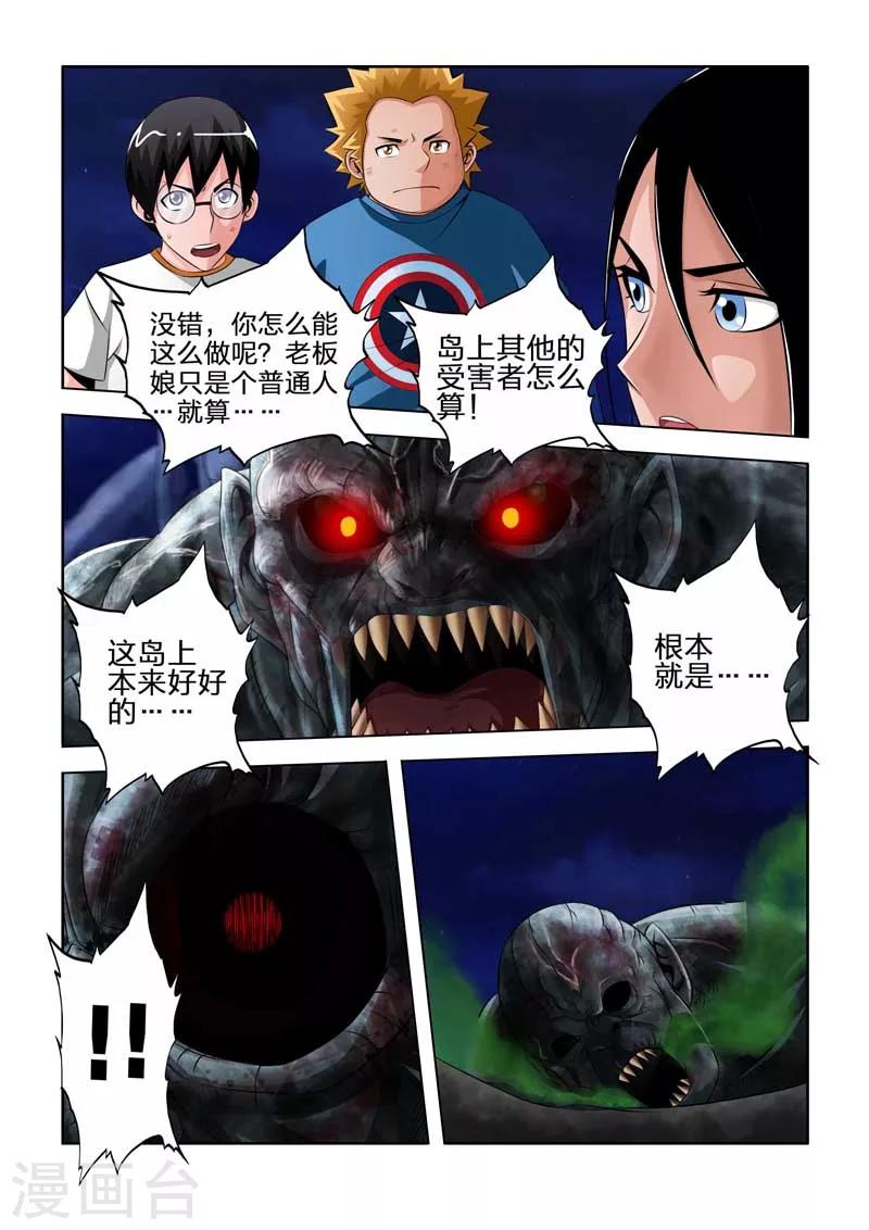 第38话-第38话