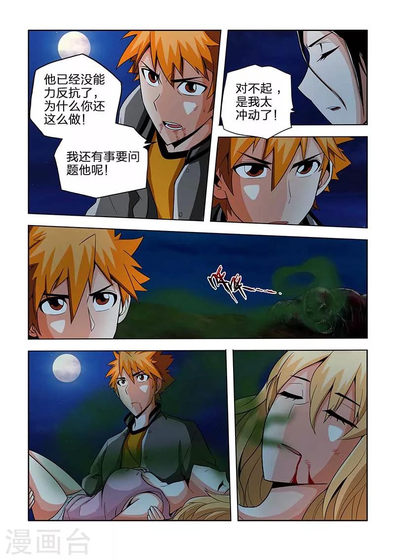 第38话-第38话