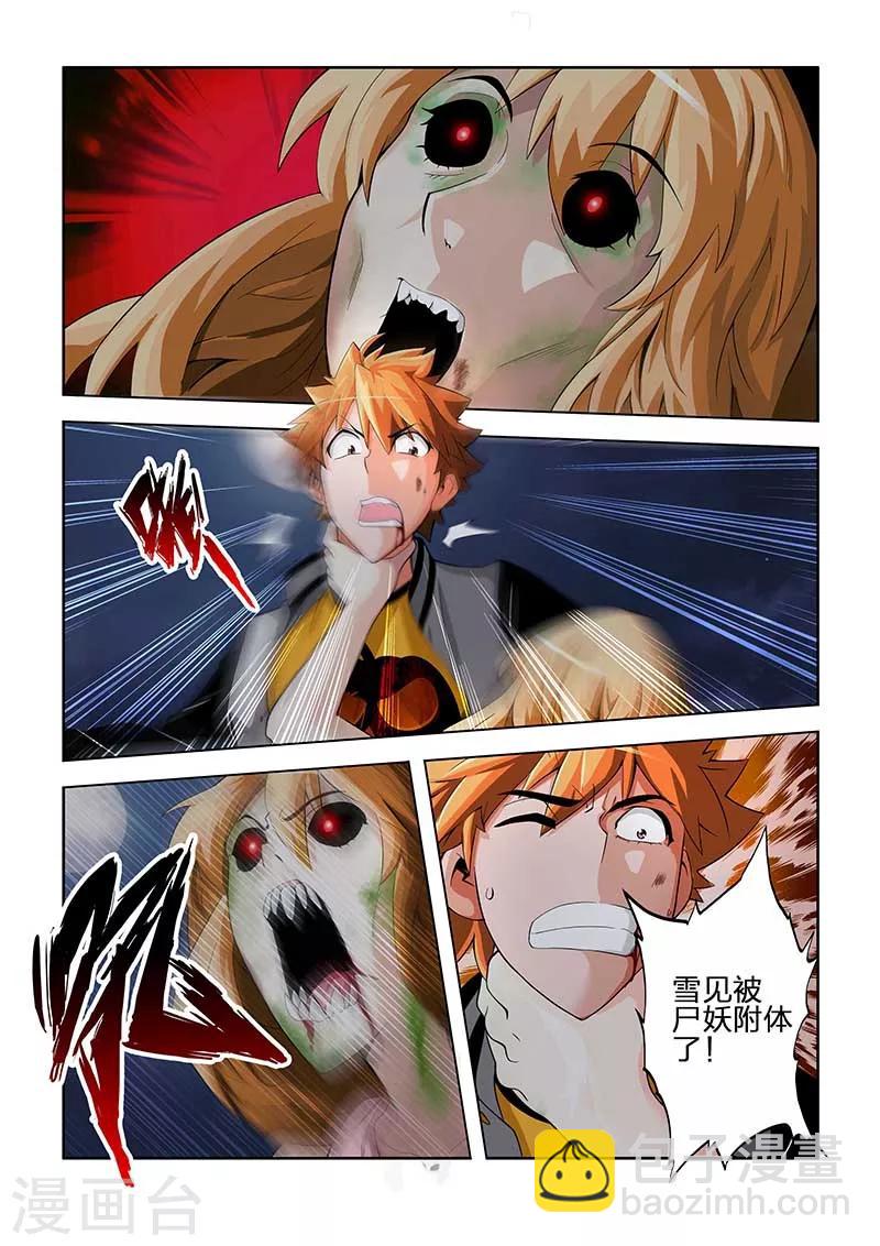 第38话-第38话