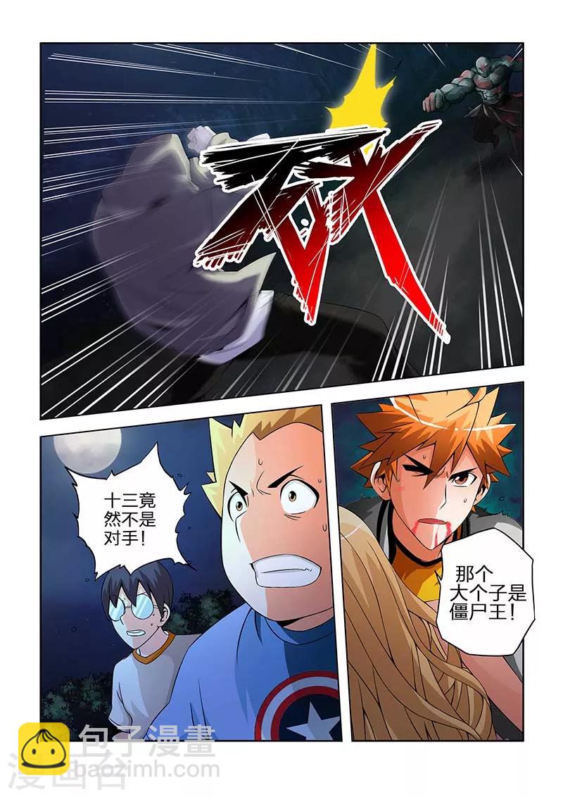 第38话-第38话