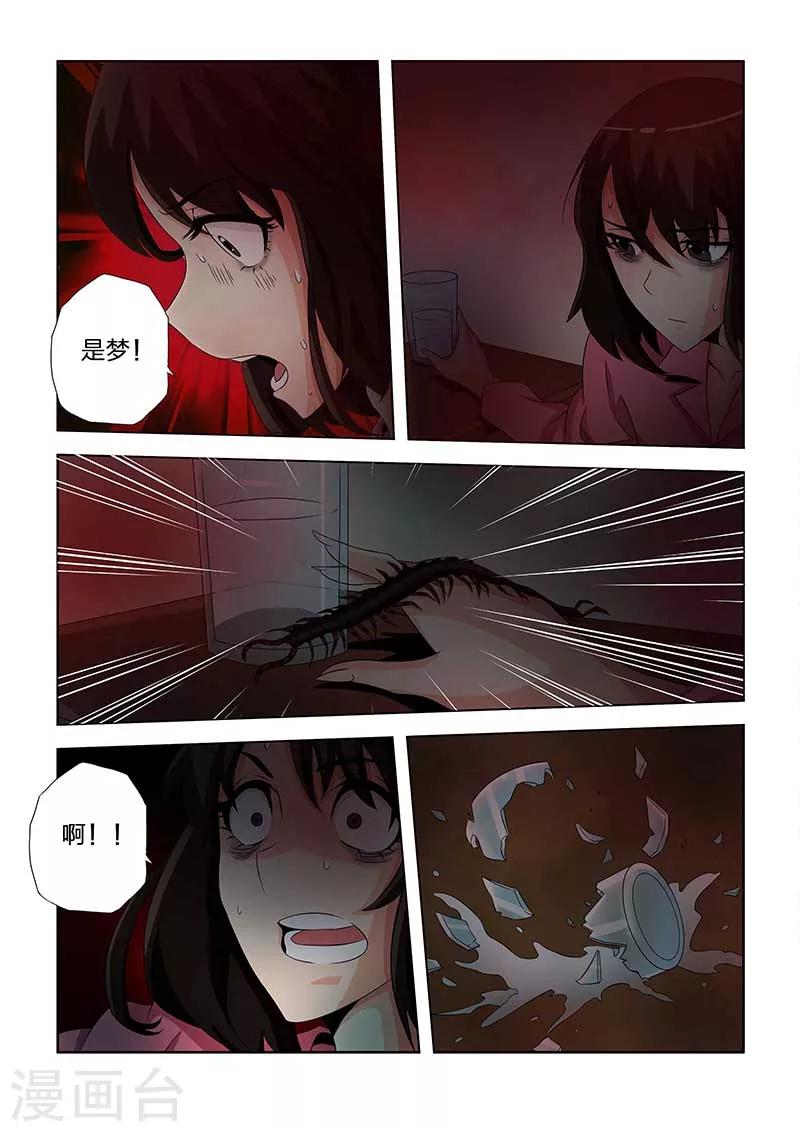 第40话-第40话