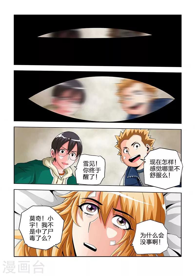 第40话-第40话
