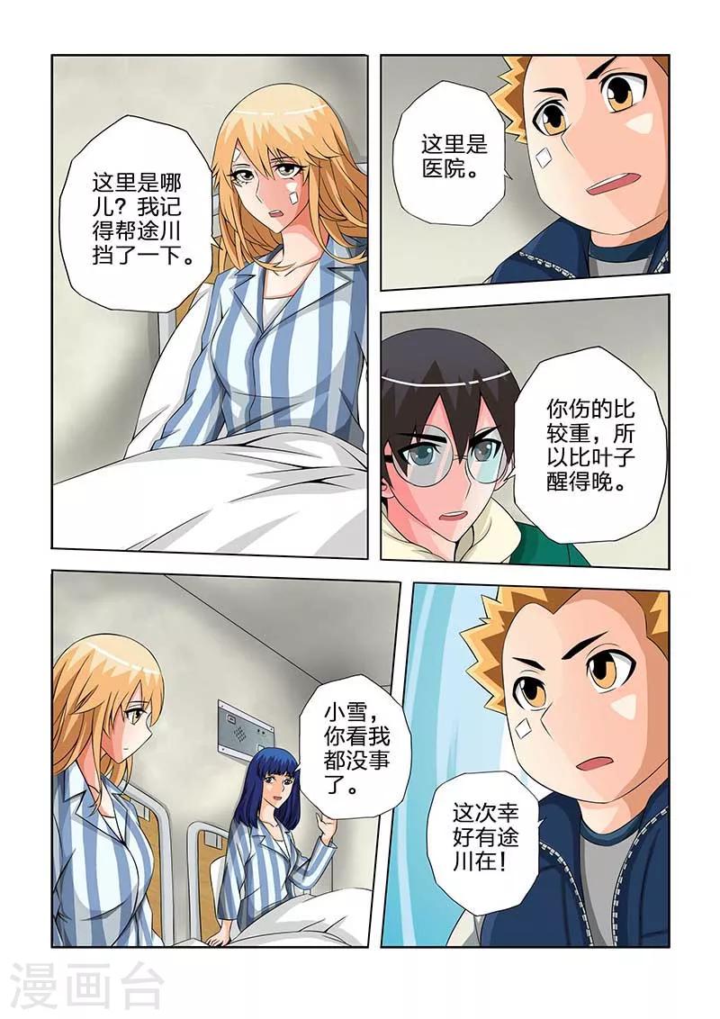 第40话-第40话