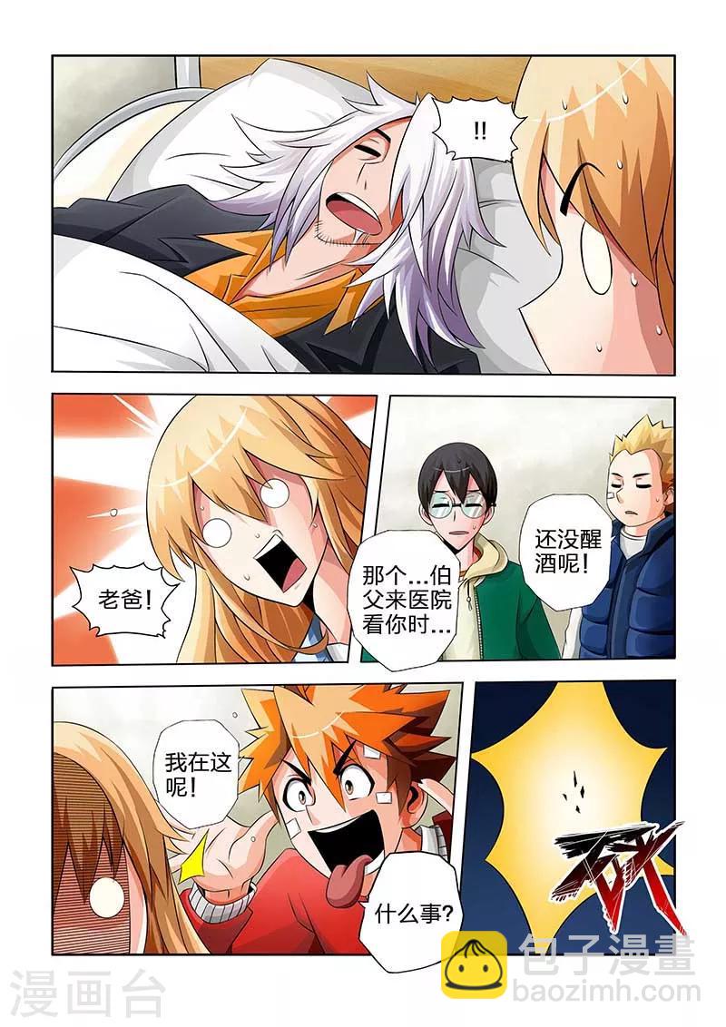 第40话-第40话