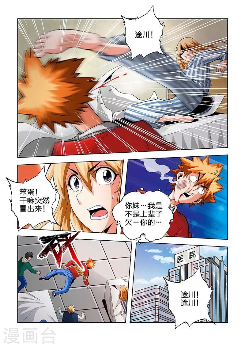 第40话-第40话