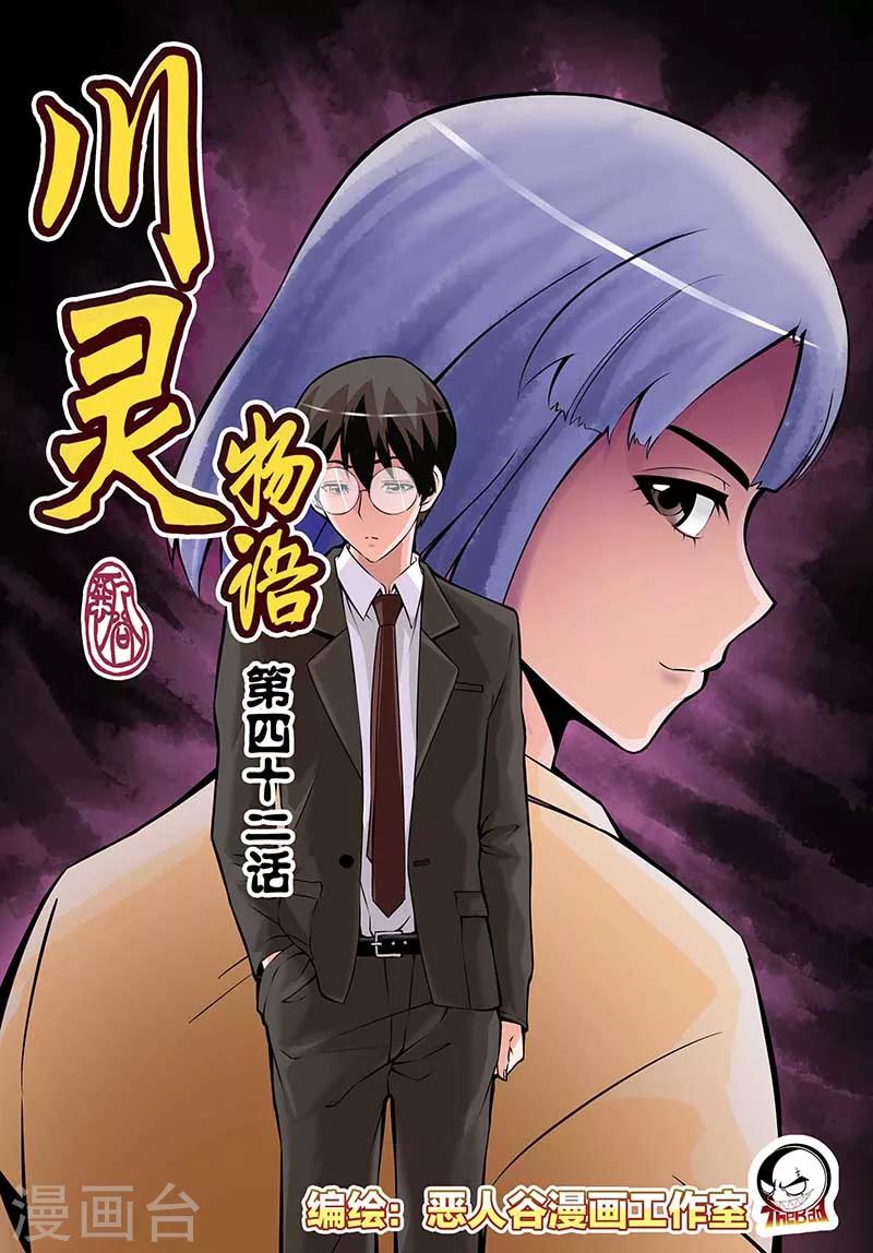 第42话-第42话