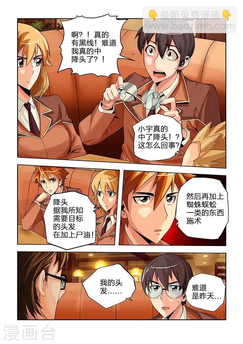 第42话-第42话