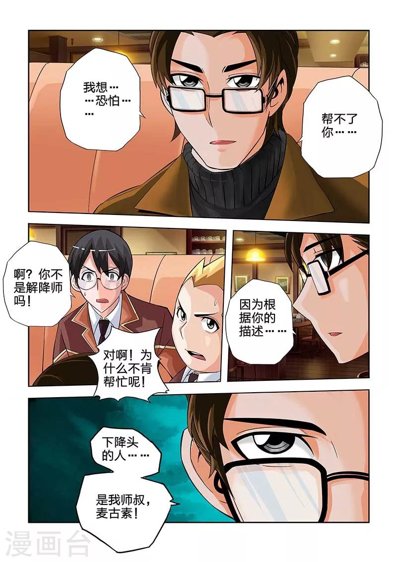 第42话-第42话