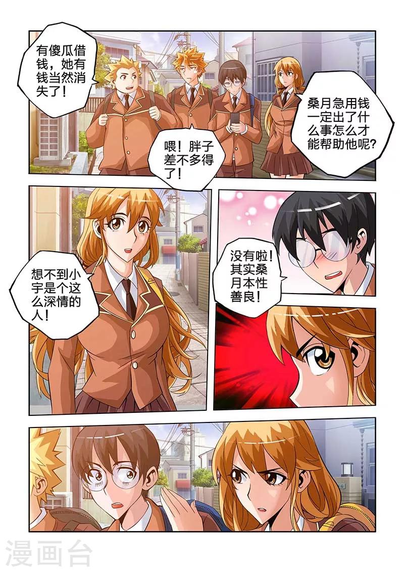 第42话-第42话