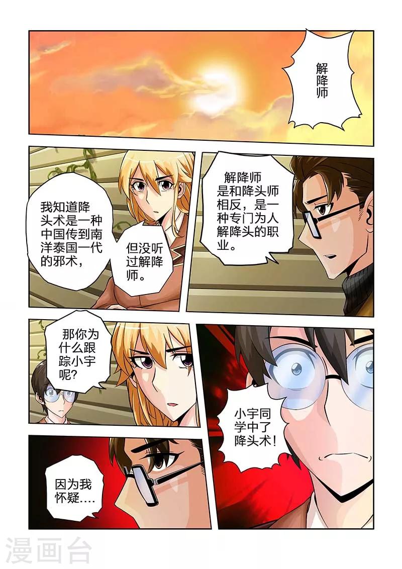 第42话-第42话