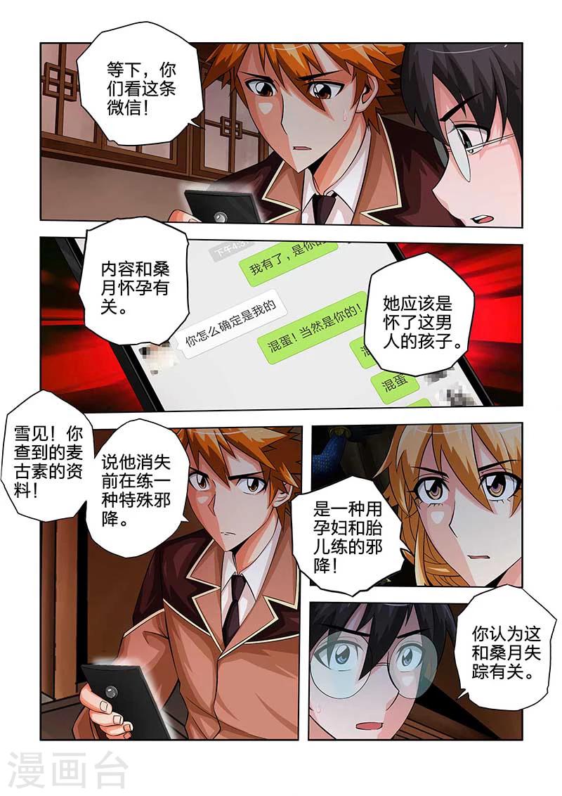 第44话-第44话