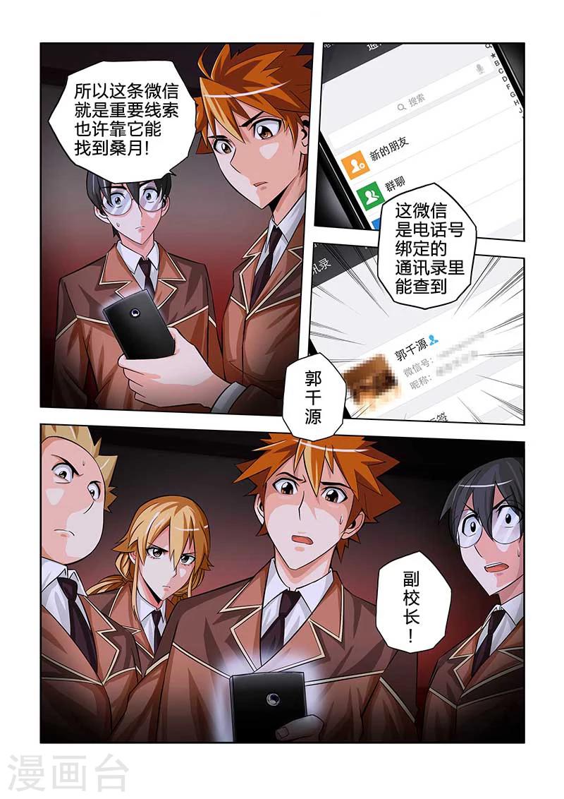 第44话-第44话