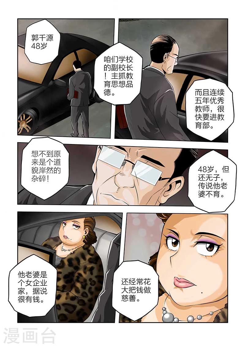 第44话-第44话