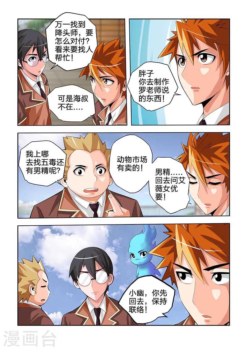 第44话-第44话